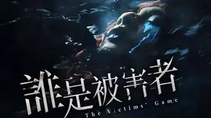 Play By Day: Serienstart von The Victims' Game bei Netflix