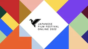 Streamingtipp: Japanese Film Festival Online 2022