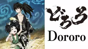 Dororo: Free-TV-Premiere im Juli bei ProSieben Maxx