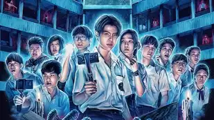 Heute neu: School Tales the Series bei Netflix 