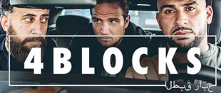  Serienbiz Podcast: Autoren von 4 Blocks und You Are Wanted