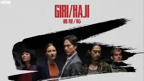 Play By Day: Deutschlandpremiere von Pflicht und Schande bei Netflix 