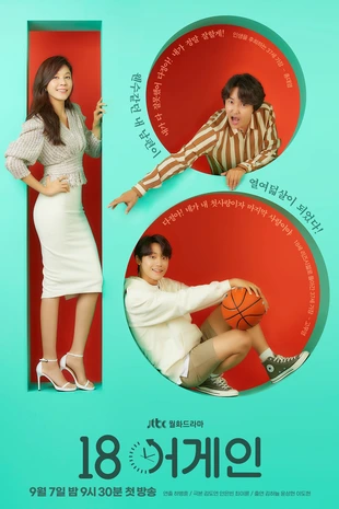 18 Again Poster Staffel 1