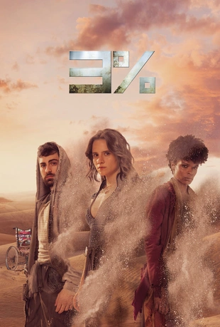 Poster 3 Staffel 1