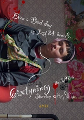 6ixtynin9 The Series Poster