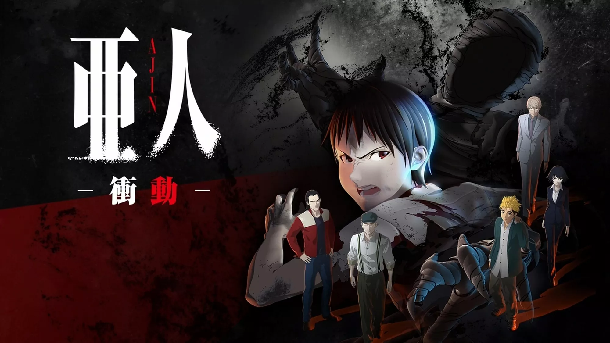 Ajin: Demi Human - Streams, Episodenguide und News zur Serie