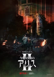 Alice in Borderland Poster