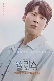Alice Poster 5 Staffel 1: Joo Won als Park Jin Gyeom