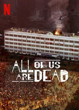 All Of Us Are Dead Poster 3 Staffel 1