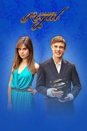 Staffel 1 Serienposter 3