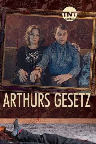 Arthurs Gesetz Poster Staffel 1