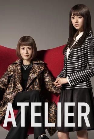 Atelier Poster