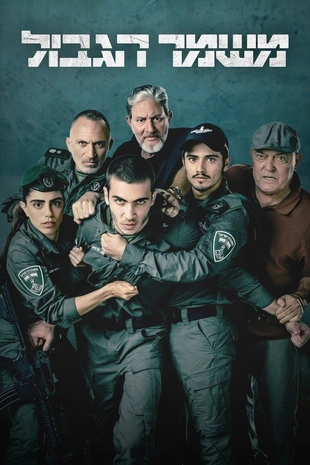 Borders Poster