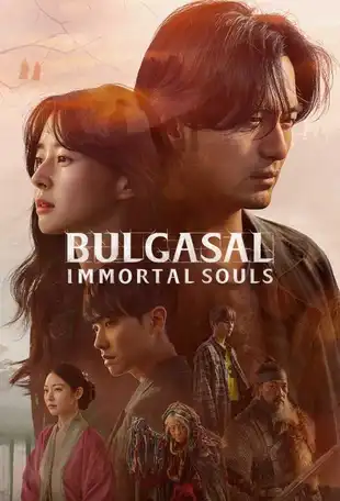 Bulgasal Poster