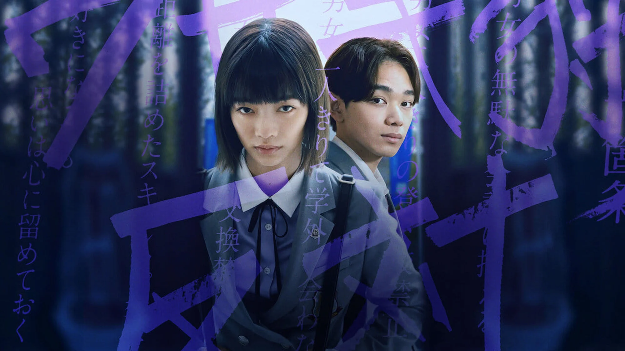 Chastity High - Streams, Episodenguide und News zur Serie