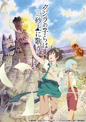 Die Walkinder: Poster zum Netflix-Anime