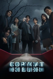 Serienposter