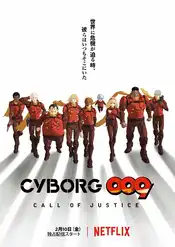Cyborg 009: Call of Justice Poster