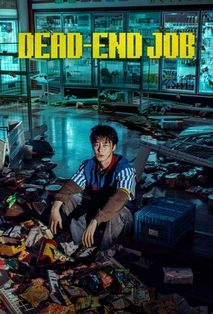 Dead-End Job Poster