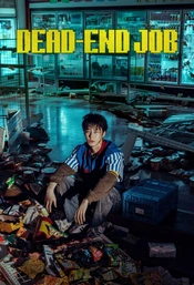 Dead-End Job Poster
