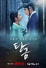 Dear Hongrang