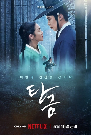 Dear Hongrang Poster