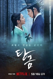 Dear Hongrang Poster