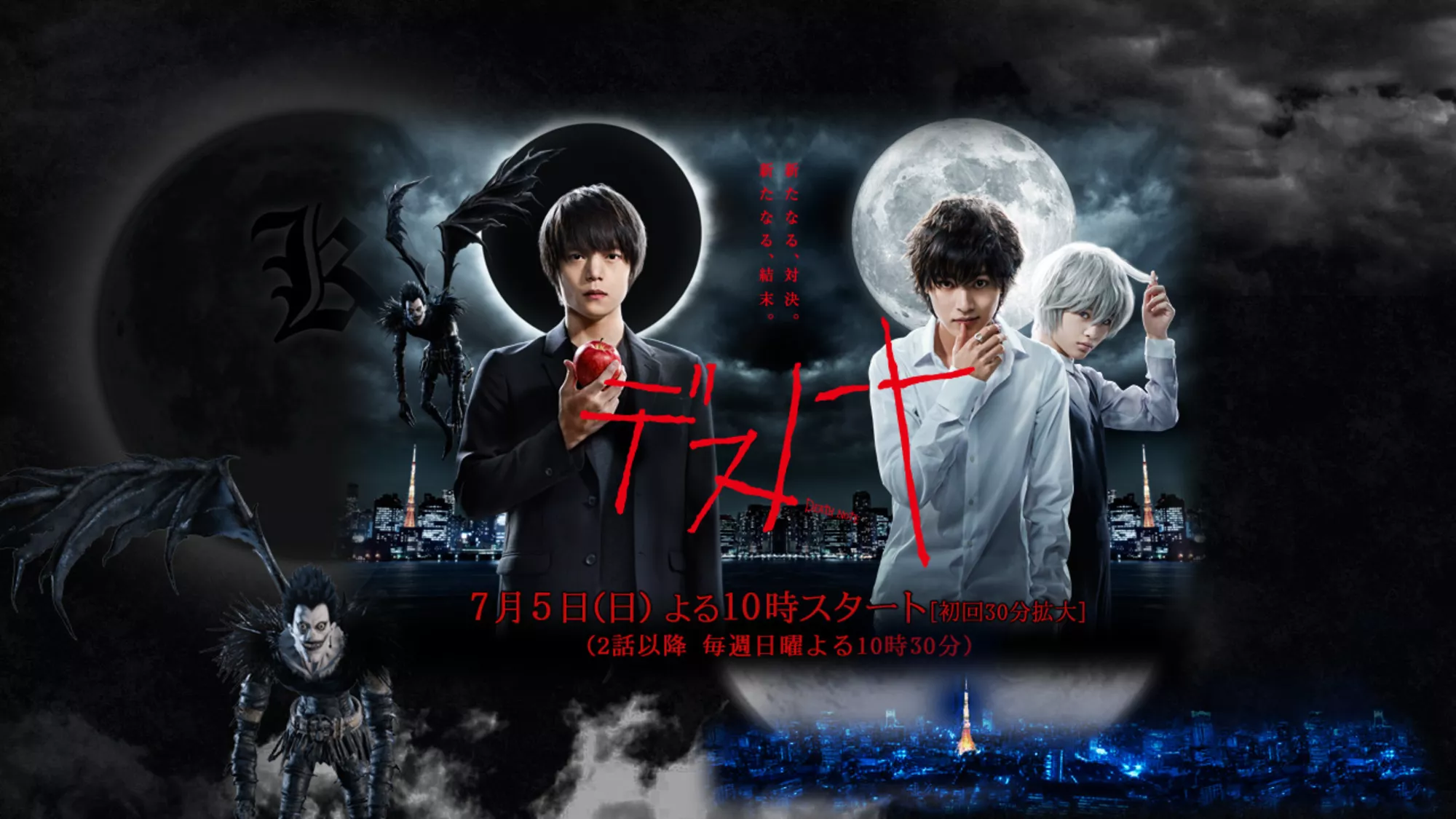 Death Note - Episodenguide und News zur Serie
