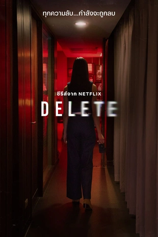 Delete Poster