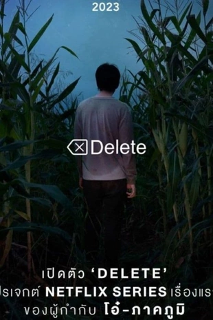 Delete Poster
