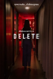 Delete Poster