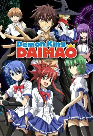 Demon King Daimao Poster