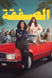 Poster 4 Staffel 1