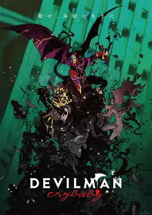 Poster zur Animeserie Devilman Crybaby