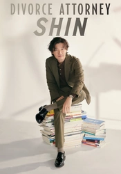 Divorce Attorney Shin Poster