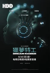 Dream Raider Poster Staffel 1