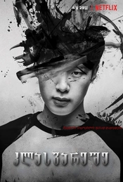 Staffel 1 Serienposter 7
