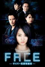 FACE: Cyber Crime Special Investigation Unit
