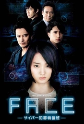 FACE: Cyber Crime Special Investigation Unit Poster