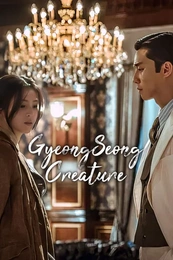 Gyeongseong Creature Poster