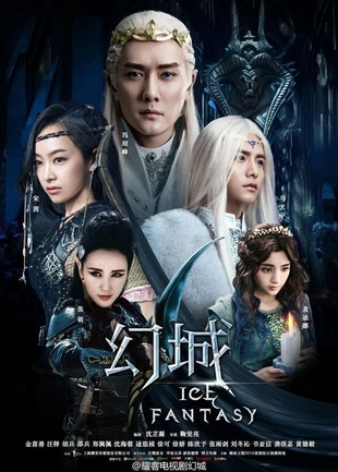 Ice Fantasy Poster