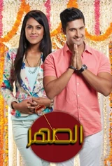 Jamai Raja - Eine Chance für die Liebe