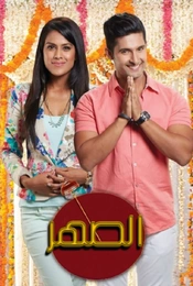 Jamai Raja - Eine Chance für die Liebe Poster