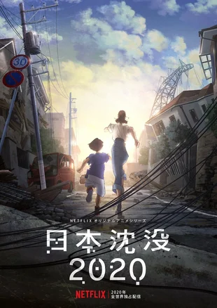 Japan sinkt Poster
