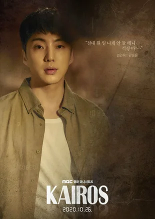 Kairos Poster 6 Staffel 1