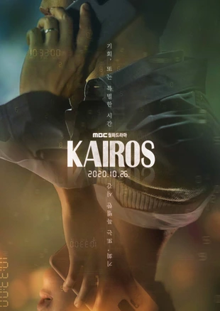 Kairos Poster Staffel 1