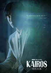 Kairos Poster 4 Staffel 1