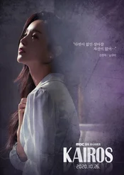 Kairos Poster 5 Staffel 1