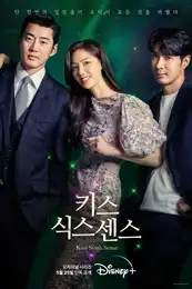 Kiss Sixth Sense Poster