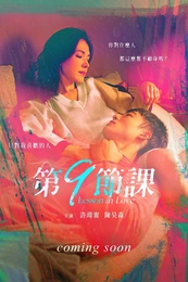 Serienposter